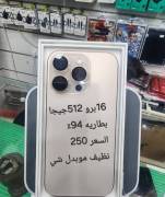  ايفون 16 برو للبيع 