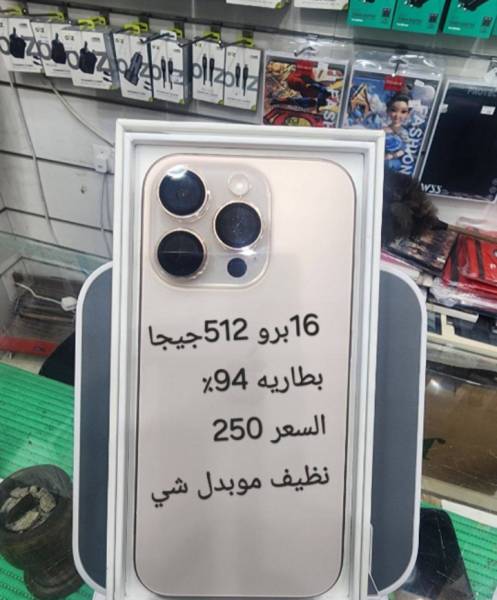  ايفون 16 برو للبيع 