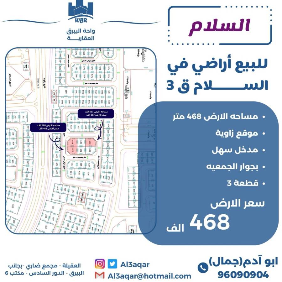 للبيع اراضي في السلام ق3