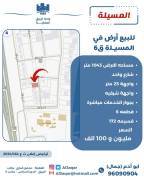 للبيع ارض في المسيلة ق6