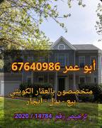 للبيع قسيمة في المطلاع ثلاث ادوار مقابل الخدمات