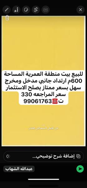 الايجار شقة