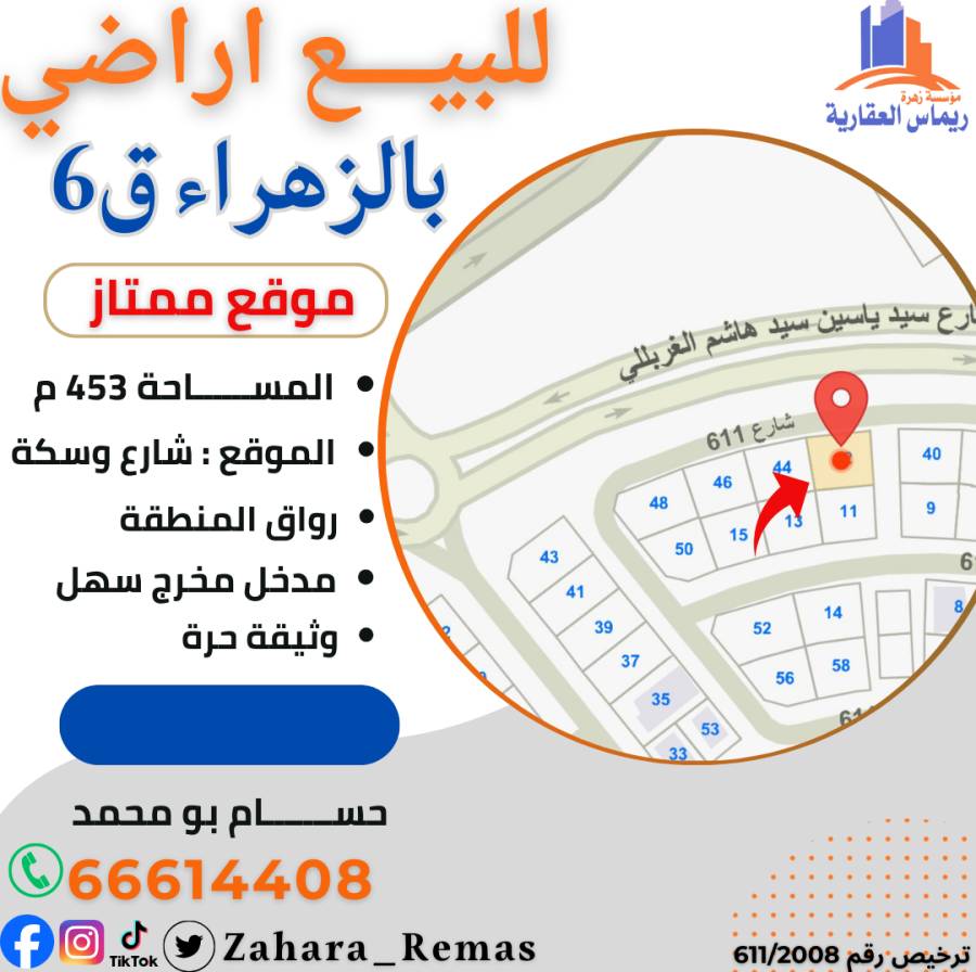 للبيع اراضي بالزهراء مواقع مختلفه 