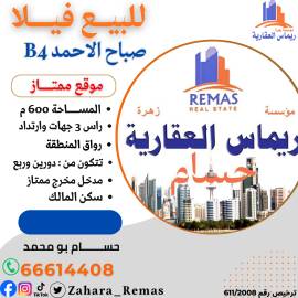للبيع فيلا بصباح الاحمد موقع وارتداد 