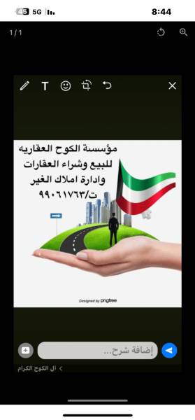 مطلوب شراء عماره