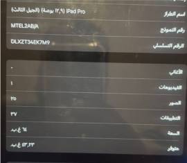 ايباد 12.9 للبيع