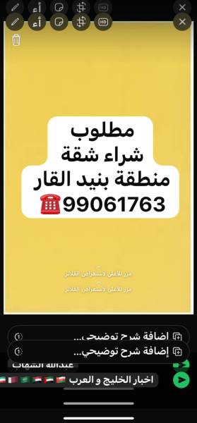 مطلوب شراء شقة