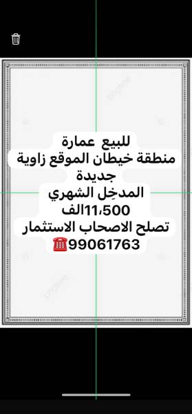 للبيع عمارة