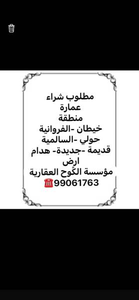 للبيع عمارة