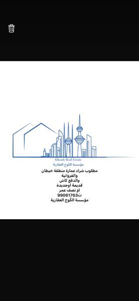 للبيع عمارة