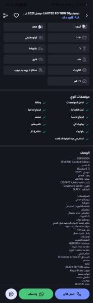 DEFENDER 6 للبيع لاند روفر 2023