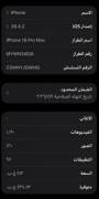 للبيع ايفون ١٦ برو ماكس