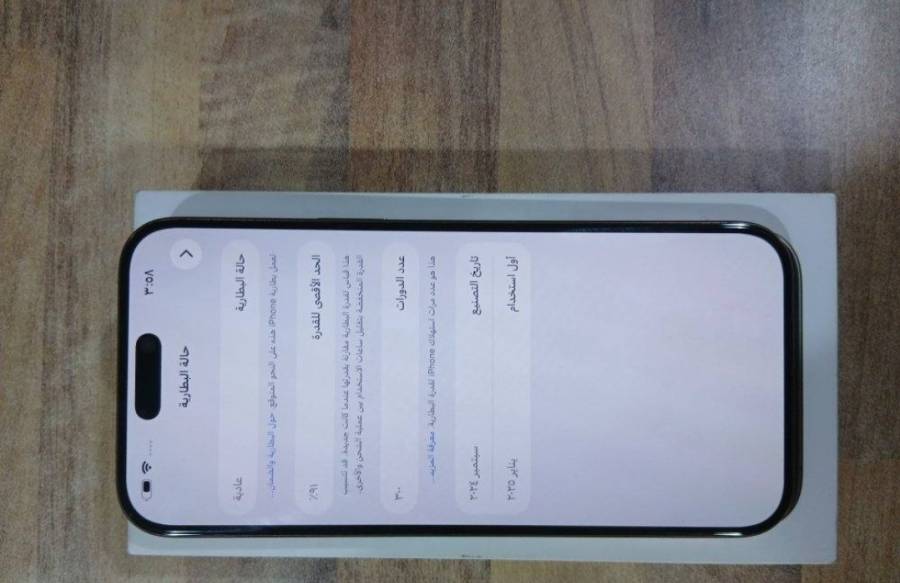 ايفون ١٦ ماكس للبيع
