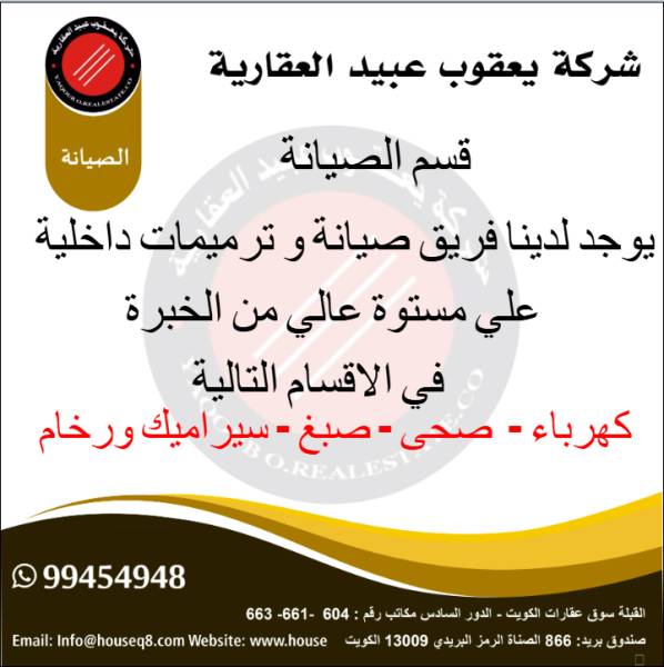 للبيع في المنقف ق 4 3 عمارات بجانب بعض