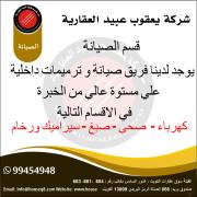للبيع عمارة في جليب الشيوخ ق 2 مساحة 750 م 