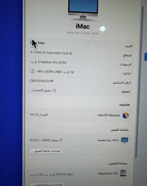 للبيع آي ماك