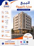 للبيع عماره بالمهبولة 