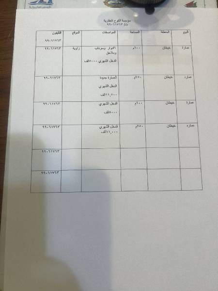 للبيع