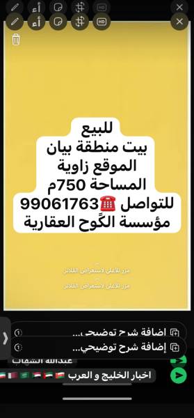 للبيع