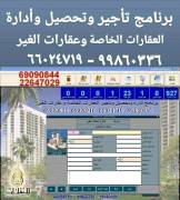 برنامـج شئون موظفين متكامل لادارة منظـومه المـوارد