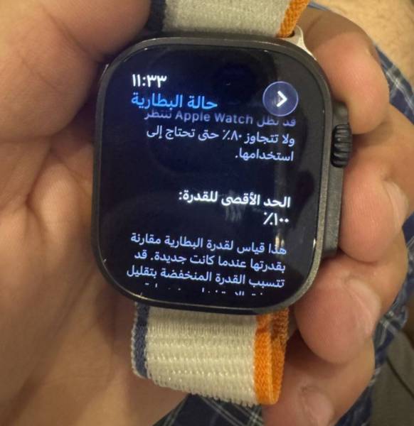 ساعة ابل وتش الترا 2 للبيع