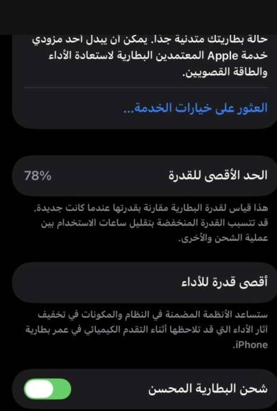 آيفون 12 للبيع