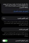 آيفون 12 للبيع