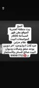 للبيع