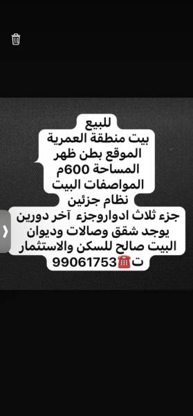 للبيع