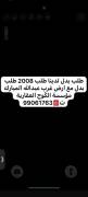 طلب بدل