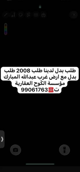 طلب بدل