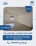 للبيع شقه نظيفه في الفنيطيس 