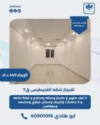 للايجار شقه في الفنيطيس ق7