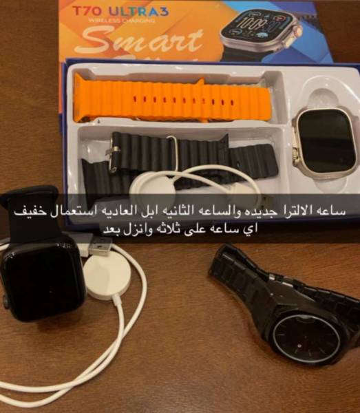 ساعه الالترا للبيع