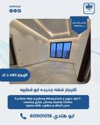 للايجار شقه جديده في ابو فطيرة  
