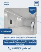 للايجار دور ارضي جديد في خيطان الجنوبي الجديده  