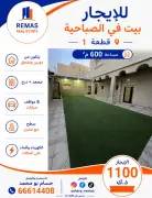 للايجار بيت بالصباحية ق1