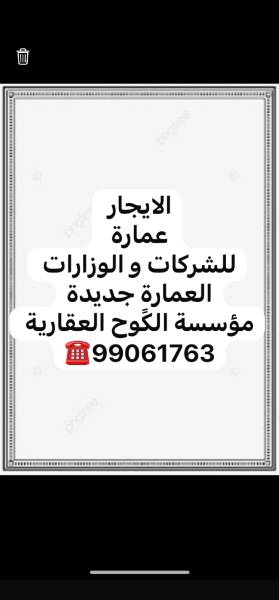 الاجار شقق وعمارة 