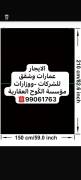 للبيع عمارة