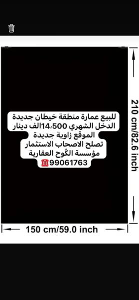 للبيع عمارة