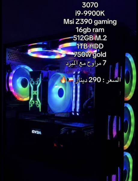 كمبيوتر للبيع 