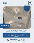 للايجار شقه نظيفه في الفنيطيس 