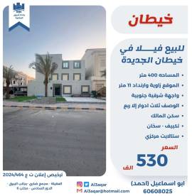 للبيع فيلا في خيطان الجديده 