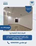 للايجار شقه في العقيله قطعه 1  
