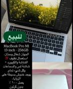 MacBook Pro M1 للبيع