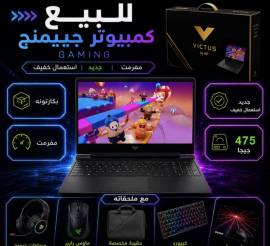 للبيع لابتوب ألعاب