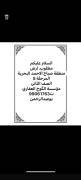 مطلوب شراء ارض