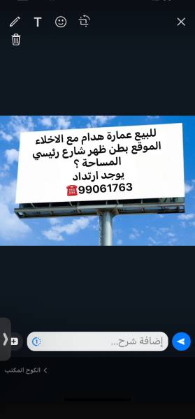 للبيع عماره