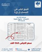 للبيع ارض في المسايل ق2 