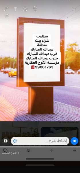 مطلوب شراء بيت